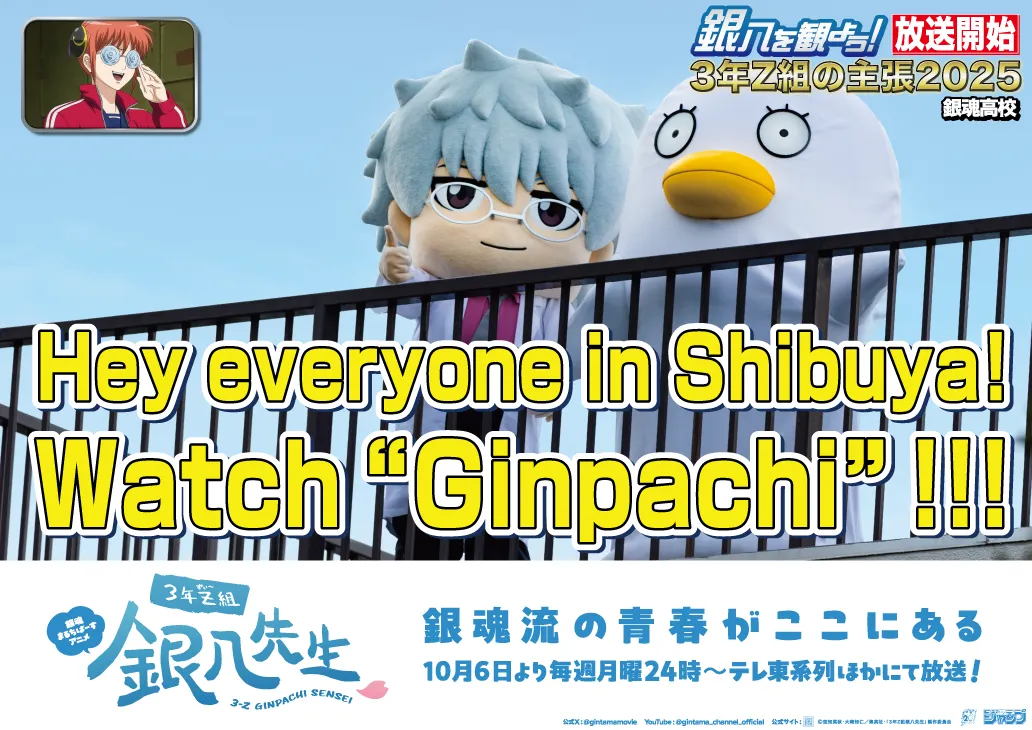 京王井の頭線渋谷駅広告