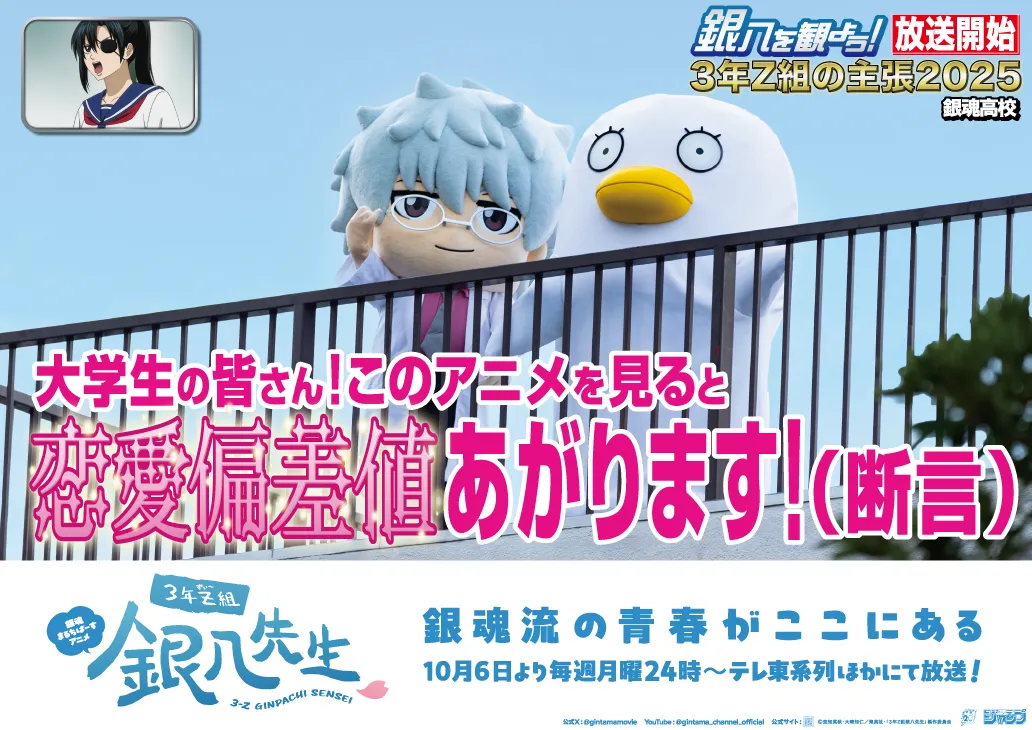 京王線明大前駅広告