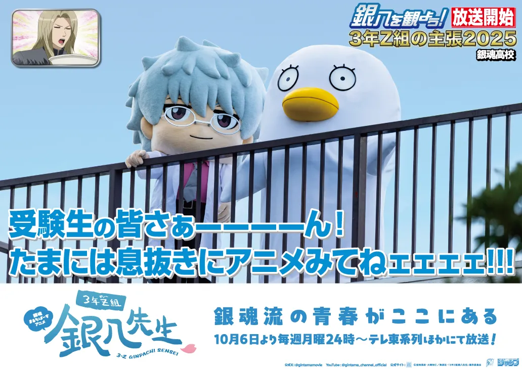 京王井の頭線明大前駅広告