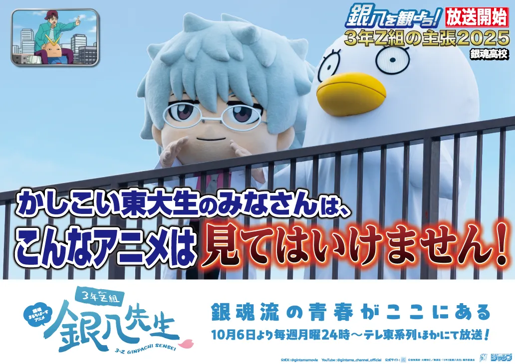 京王井の頭線駒場東大前駅広告