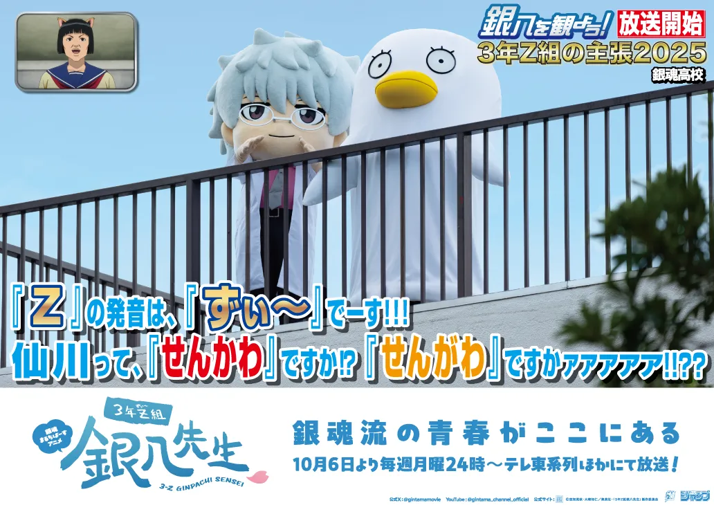 京王線仙川駅広告