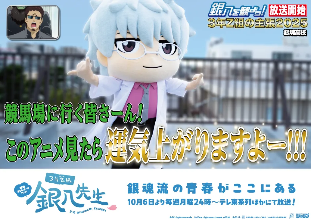 京王線府中駅広告