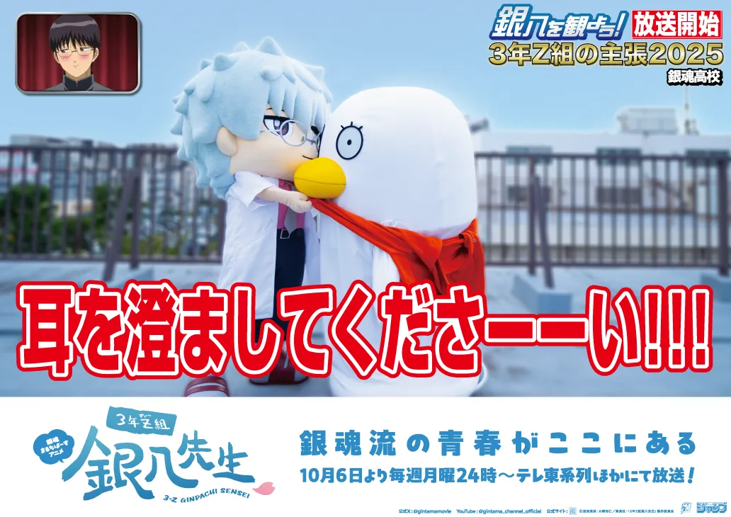 京王線聖蹟桜ヶ丘駅広告