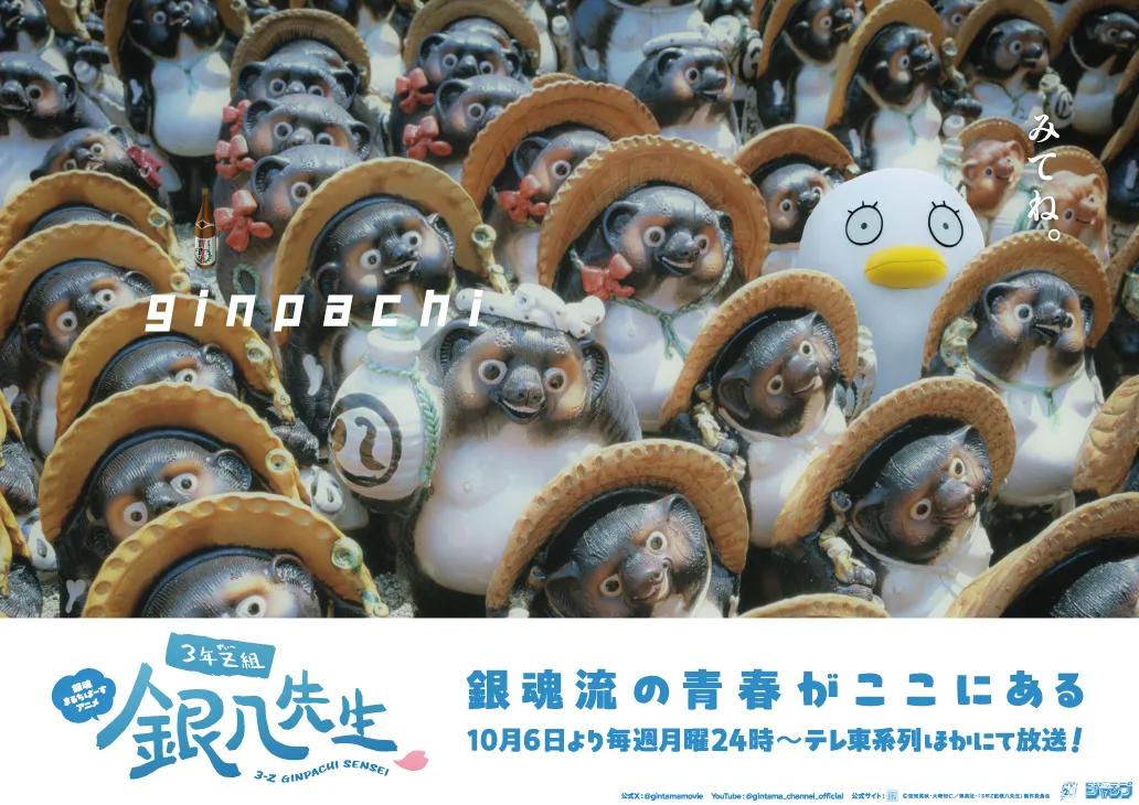 京王線京王永山駅広告