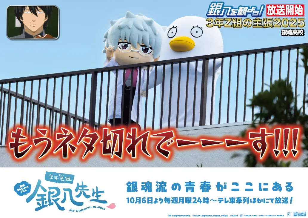 京王線南大沢駅広告