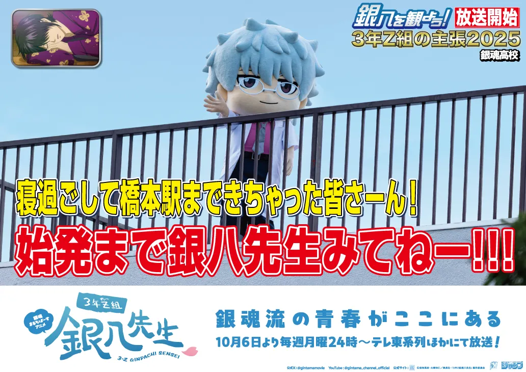 京王線橋本駅広告