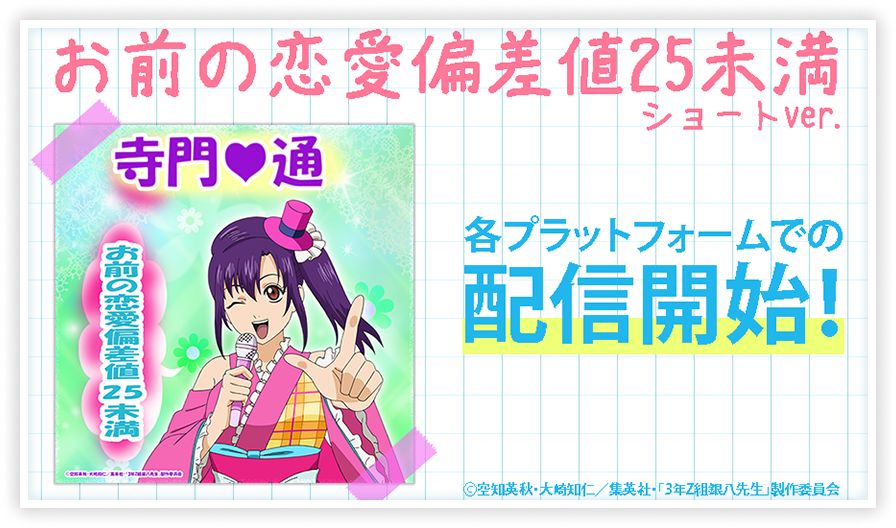 寺門通（てらかど つう）